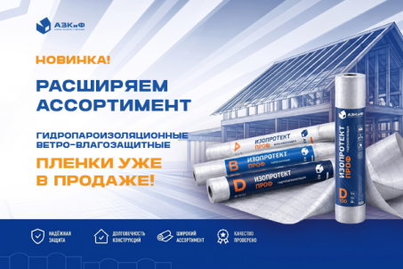 ИЗОПРОТЕКТ ПРОФ А / ПРОФ B